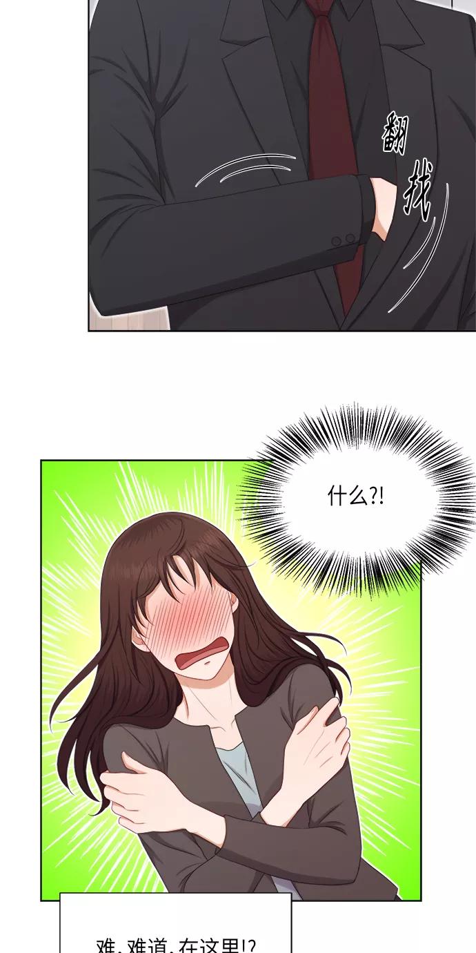 《急招新娘》第22话 第24页
