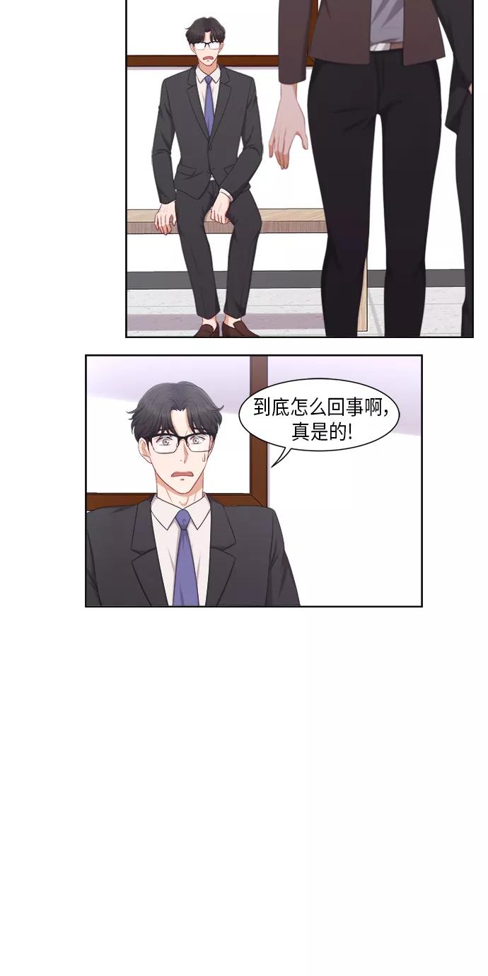 《急招新娘》第22话 第18页