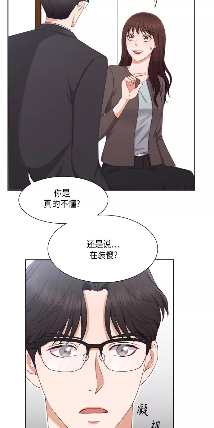 《急招新娘》第22话 第14页