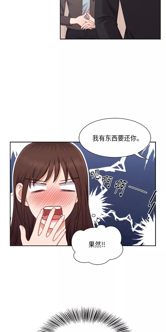 《急招新娘》第22话 第20页
