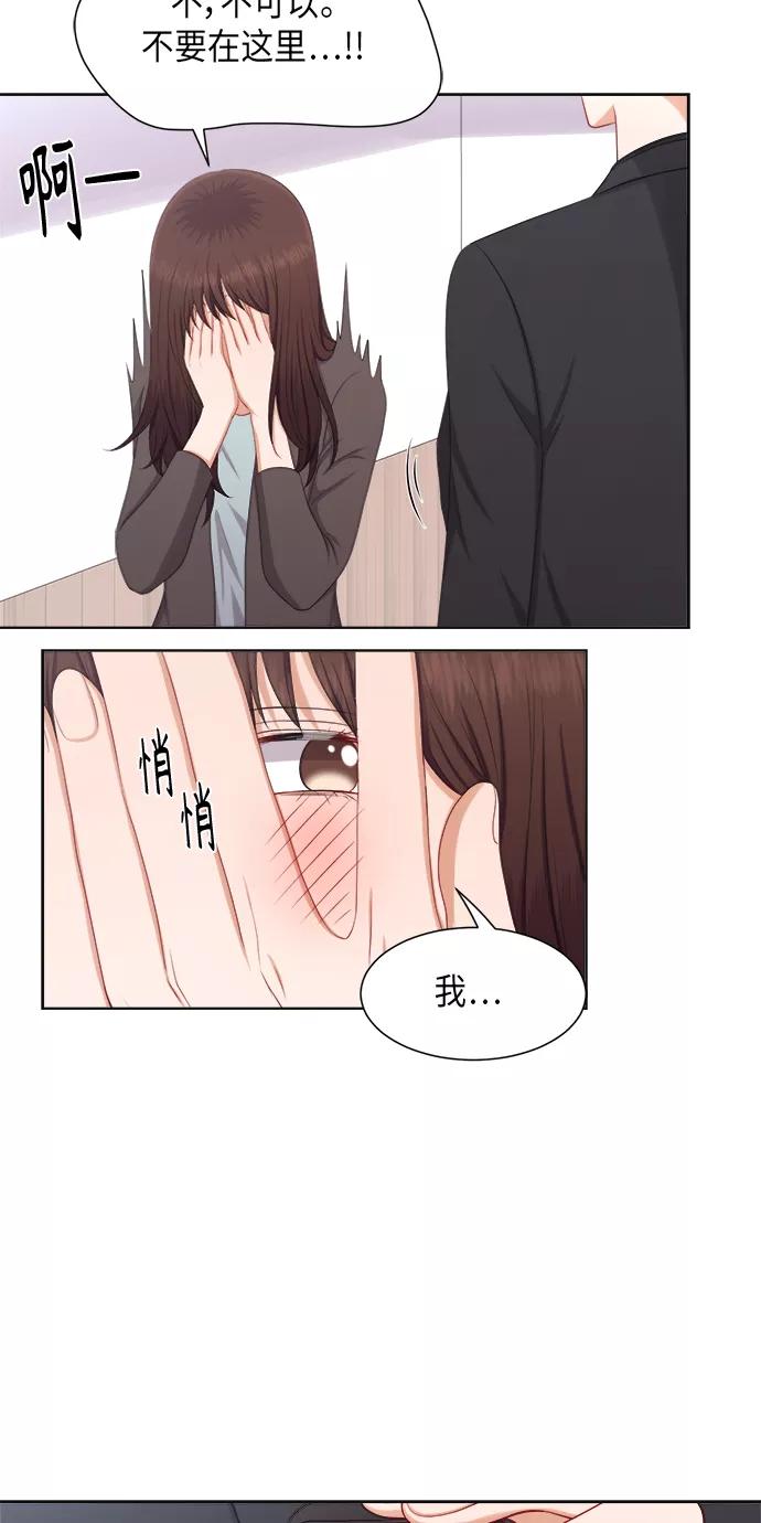 《急招新娘》第22话 第26页