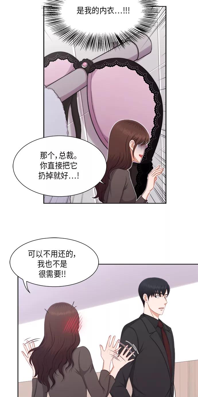 《急招新娘》第22话 第21页