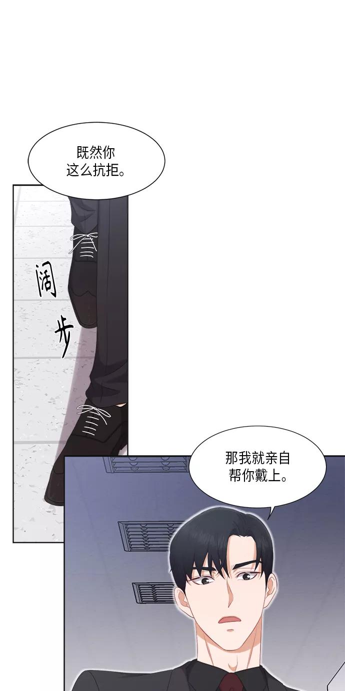 《急招新娘》第22话 第23页