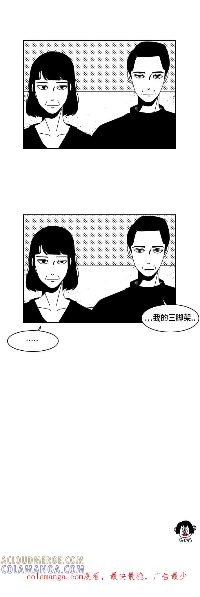 《异姓兄弟和平共处法则》[第4话] 舞台 第5页