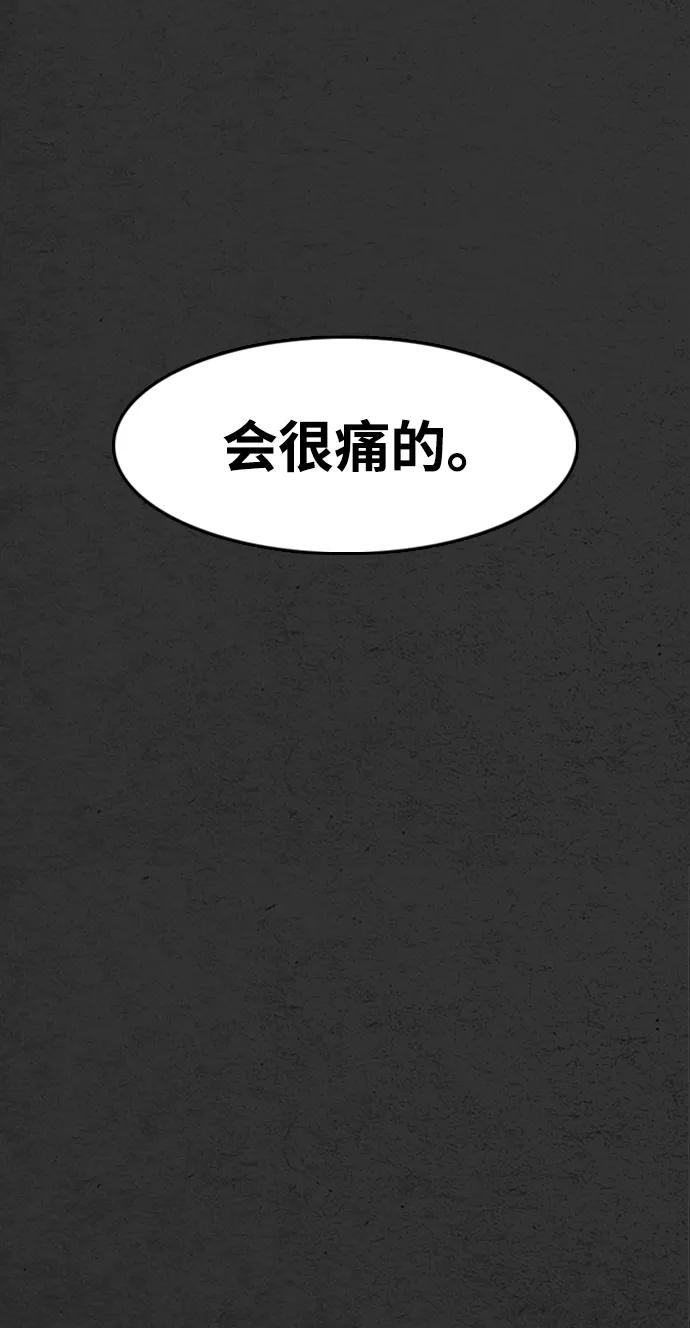 《恶臭》[第43话] 会很痛的 第103页
