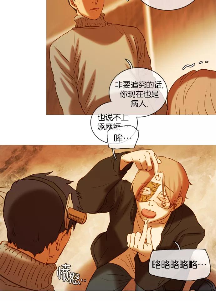 《怦然的魔幻时刻》第44话 第56页