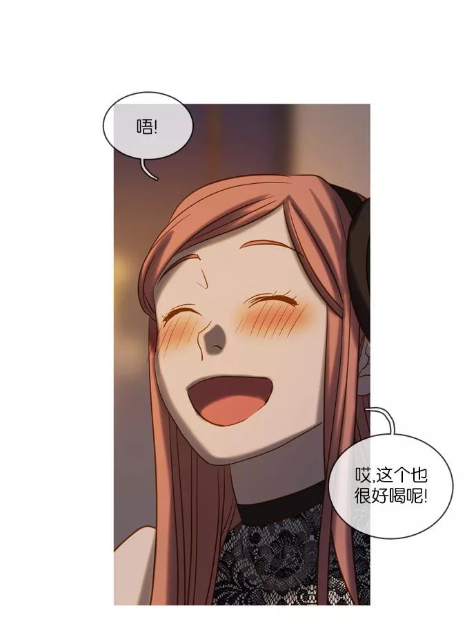 《怦然的魔幻时刻》第44话 第57页