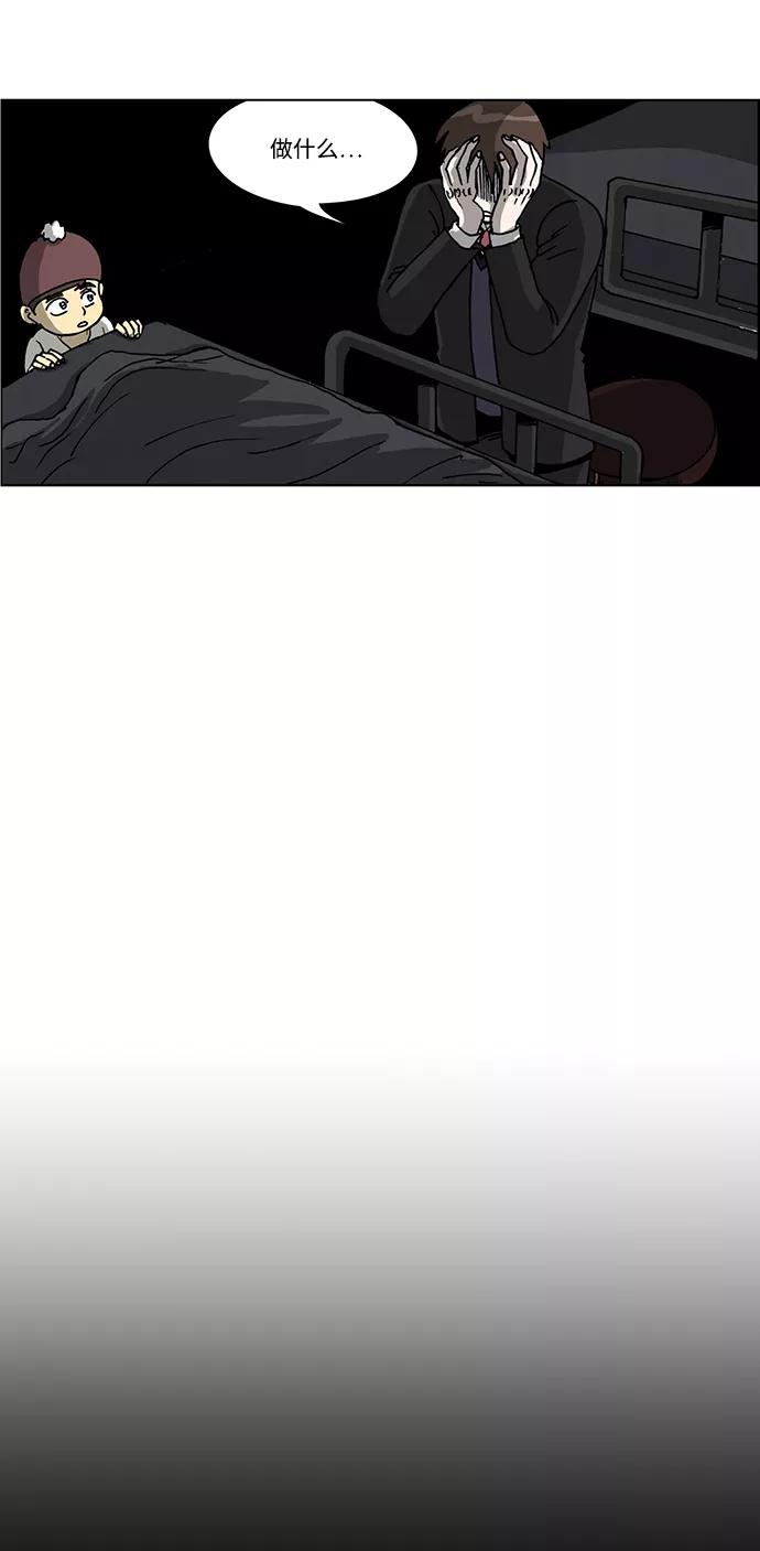 《怪谈都市》第45话 第14页