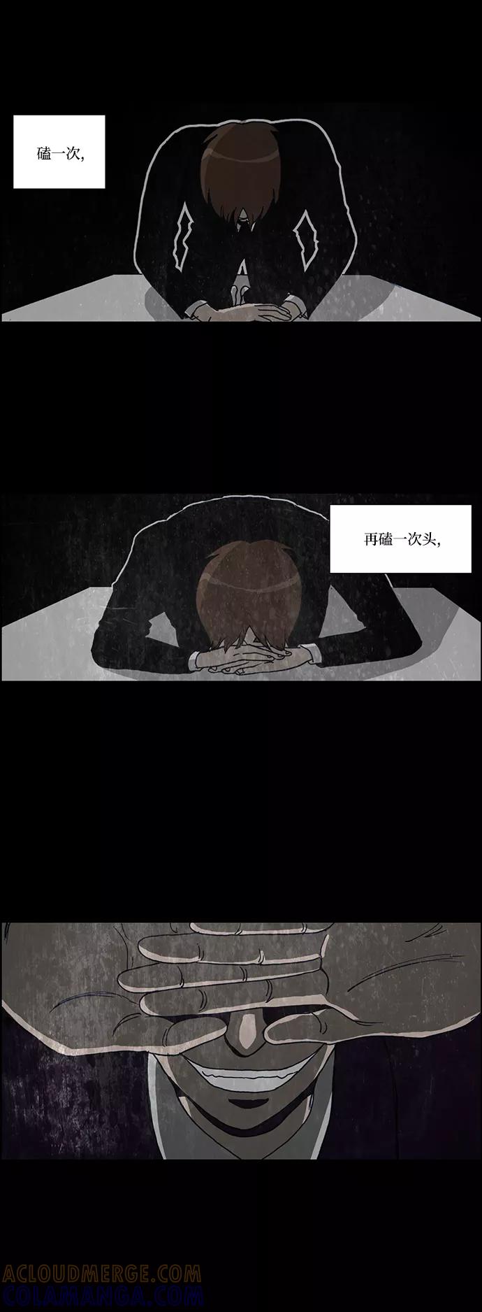 《怪谈都市》第46话 第3页