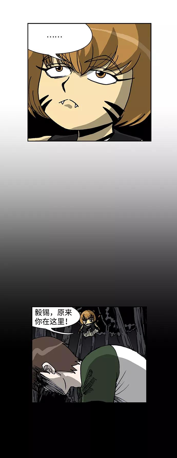 《怪谈都市》第46话 第14页