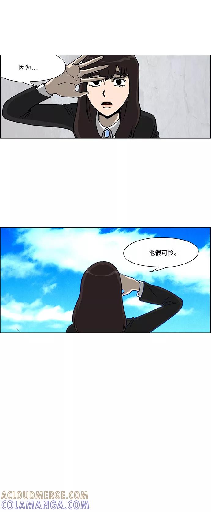 《怪谈都市》第46话 第21页