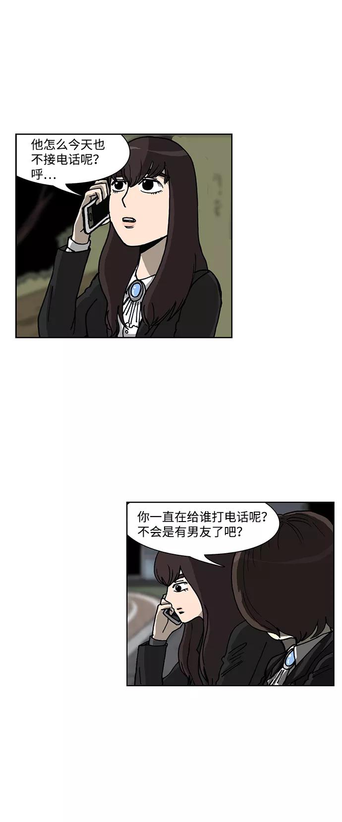 《怪谈都市》第46话 第18页