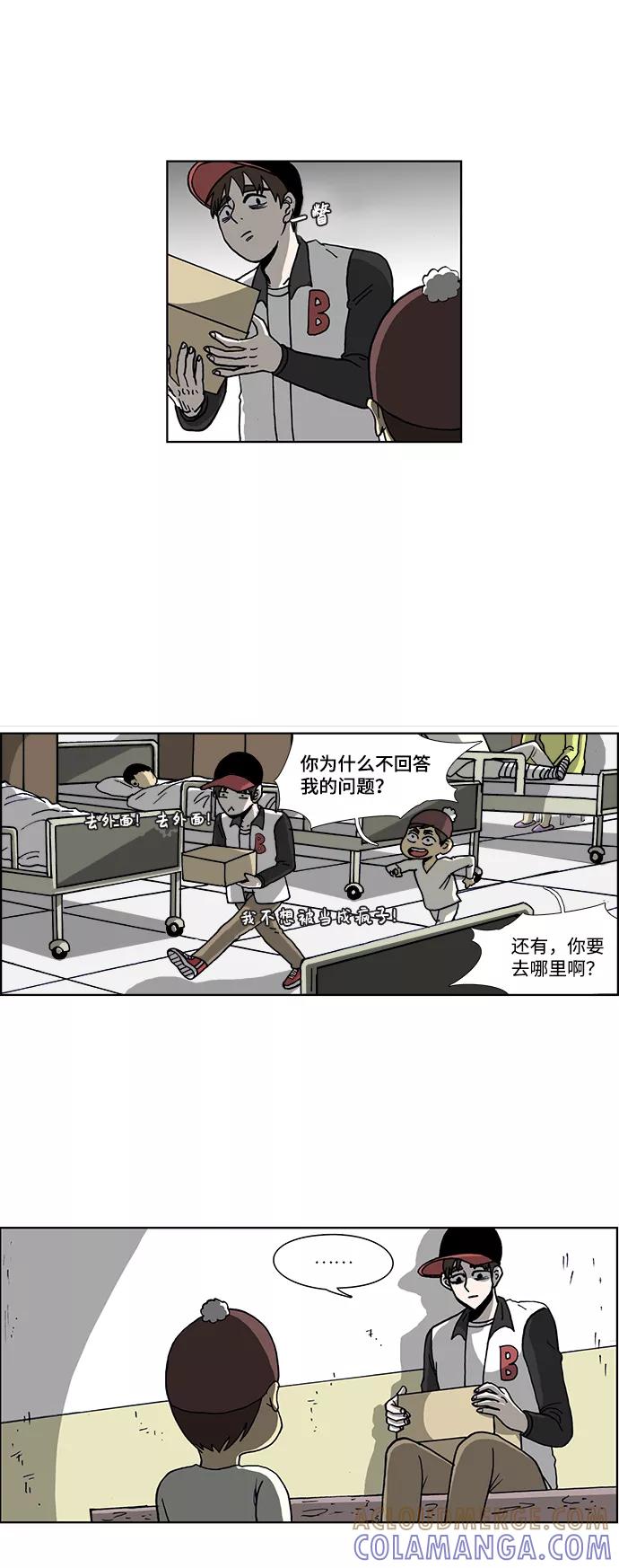 《怪谈都市》第47话 第19页
