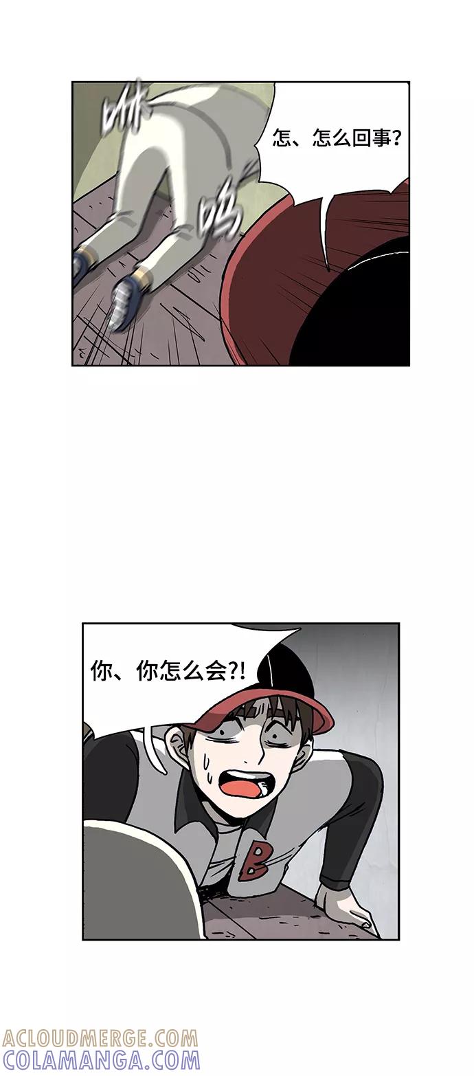 《怪谈都市》第47话 第11页