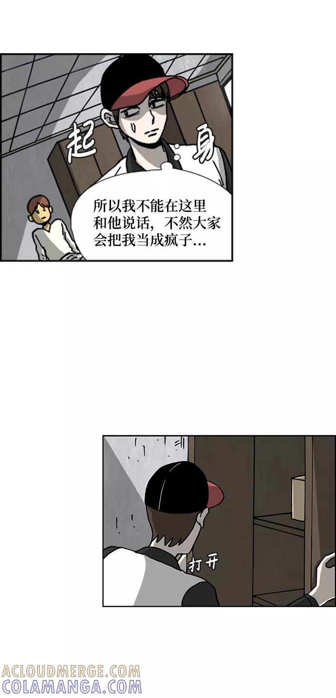 《怪谈都市》第47话 第17页
