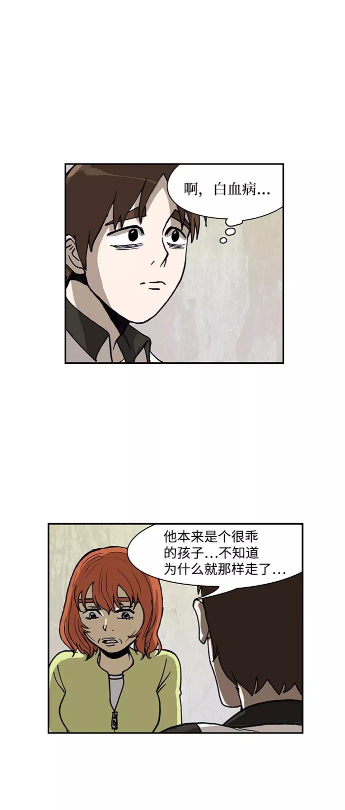 《怪谈都市》第48话 第10页