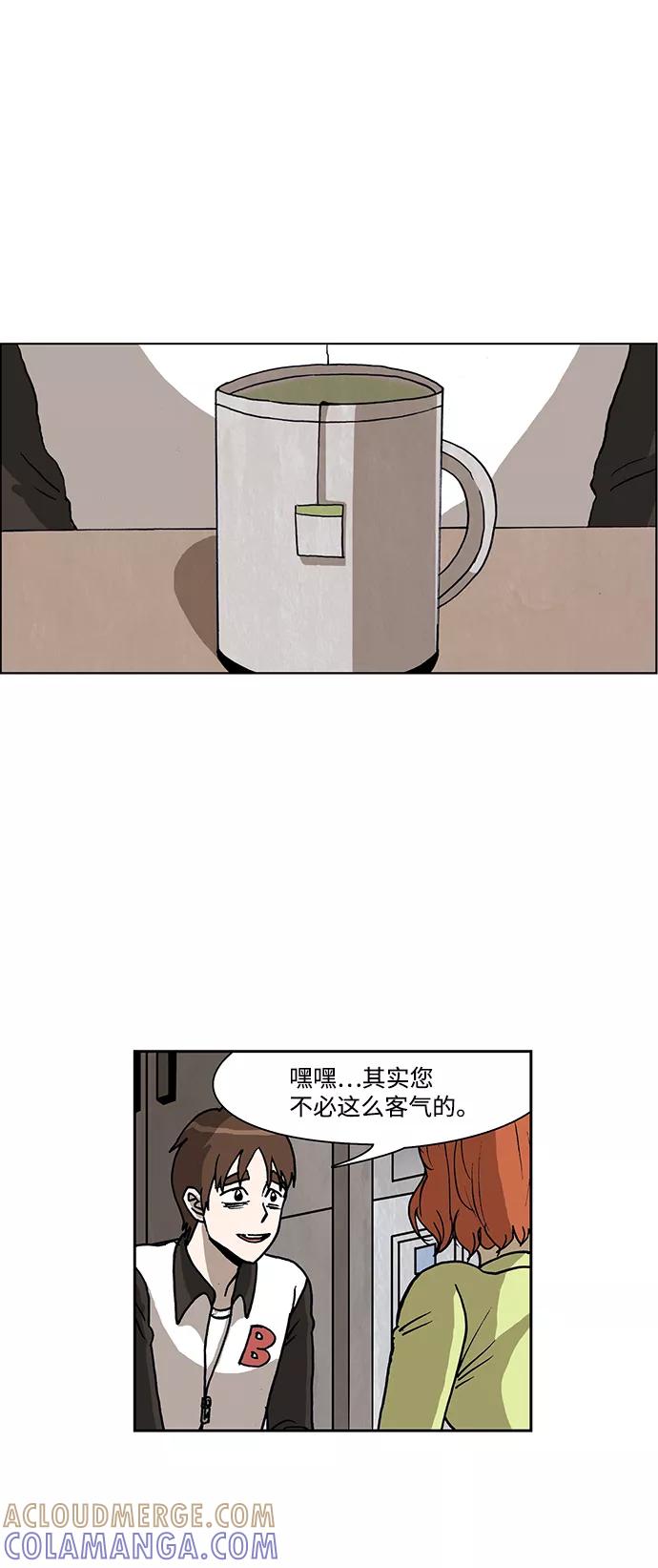《怪谈都市》第48话 第7页