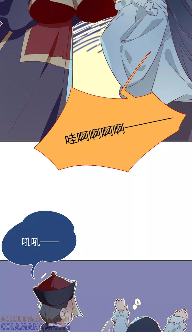 《恋爱星群》第14话 第29页