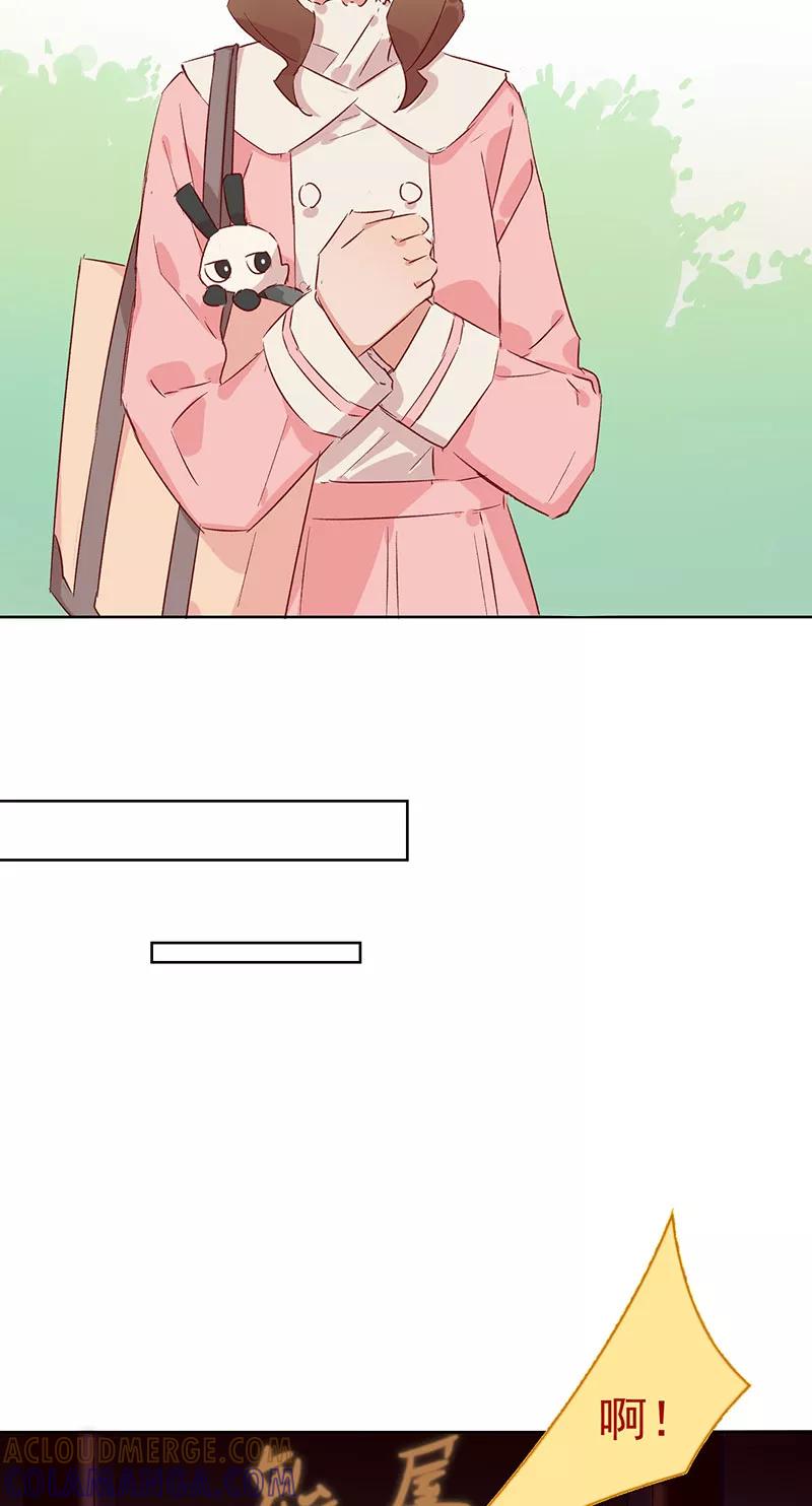 《恋爱星群》第14话 第25页