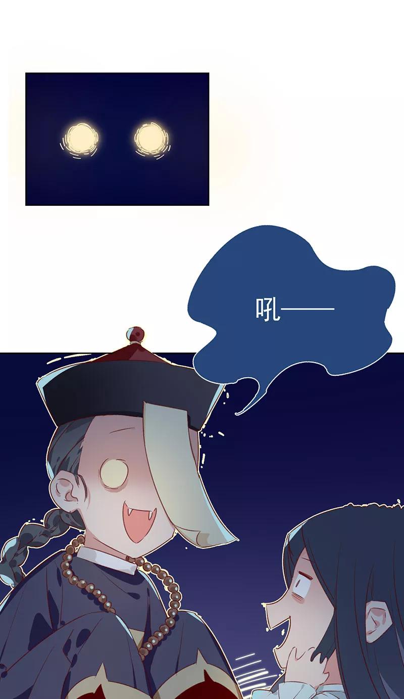 《恋爱星群》第14话 第28页