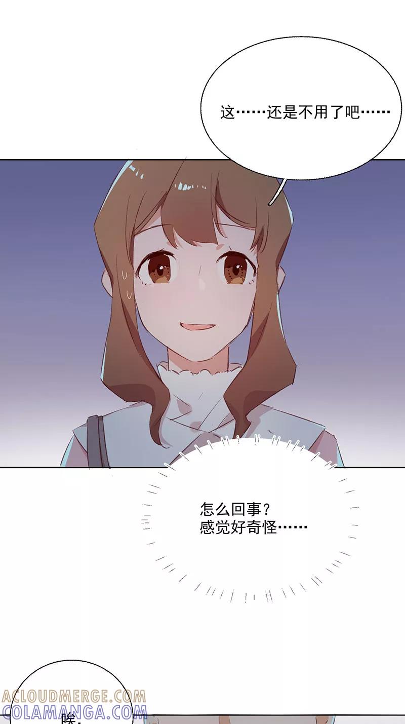 《恋爱星群》第14话 第35页