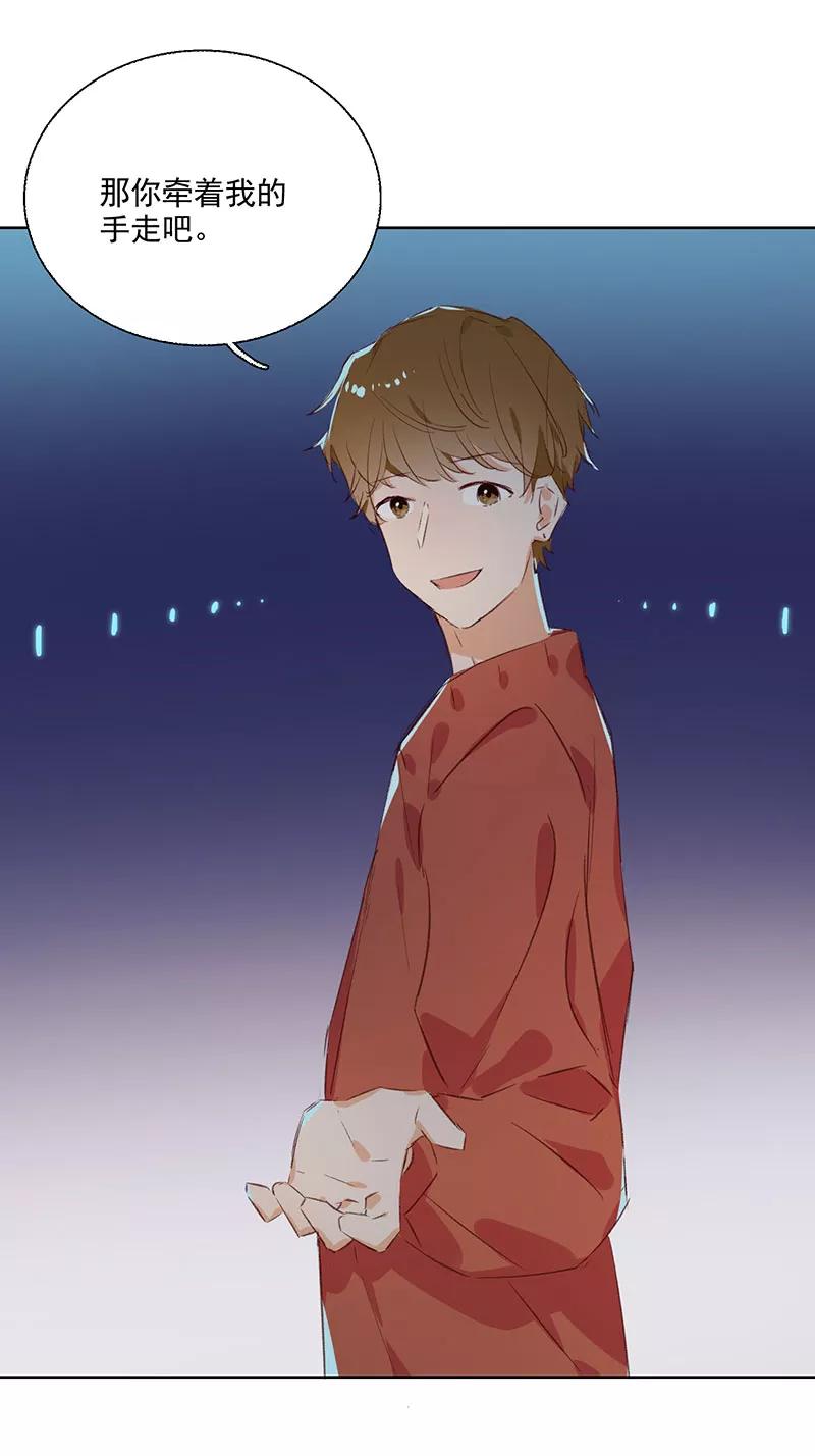 《恋爱星群》第14话 第34页