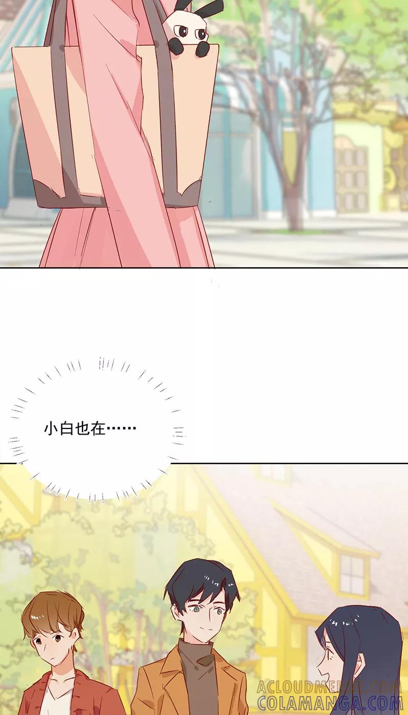 《恋爱星群》第14话 第15页