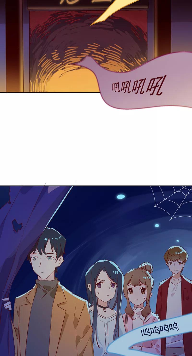 《恋爱星群》第14话 第26页