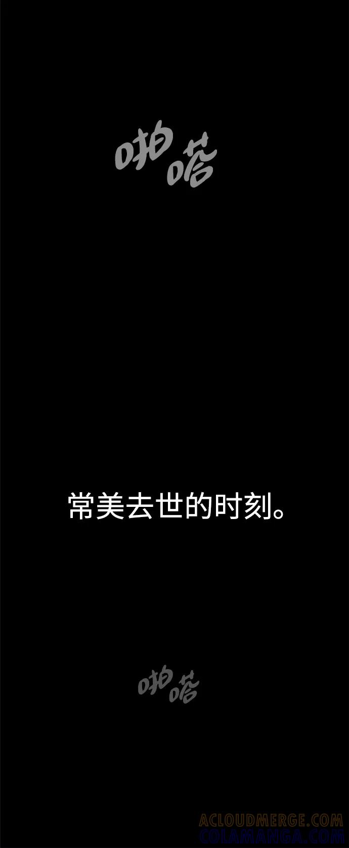 《快转追凶》第50话 第34页