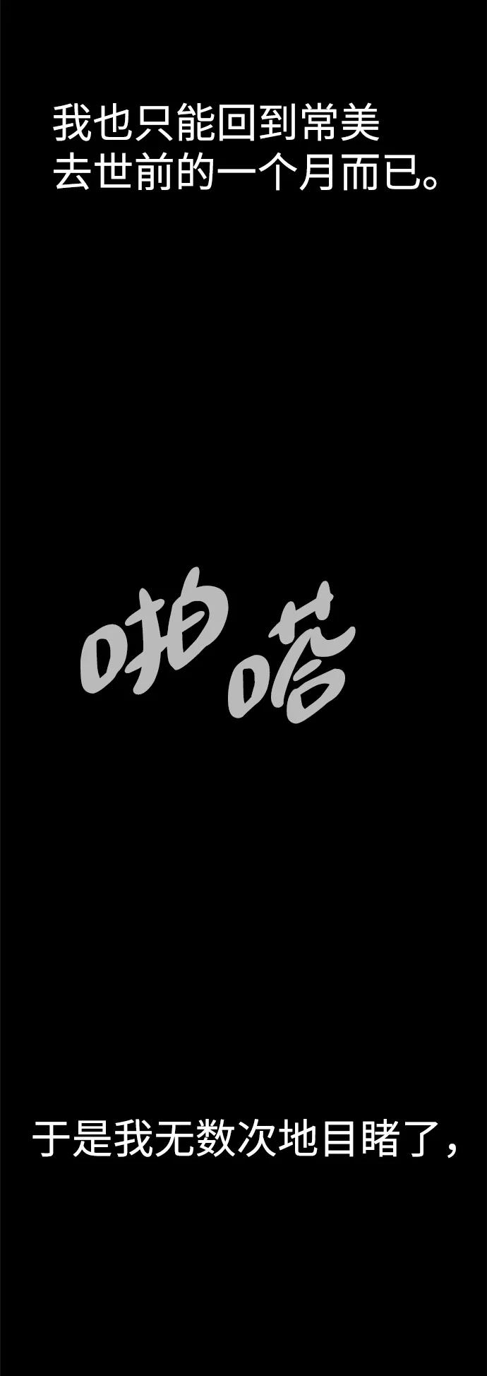 《快转追凶》第50话 第33页