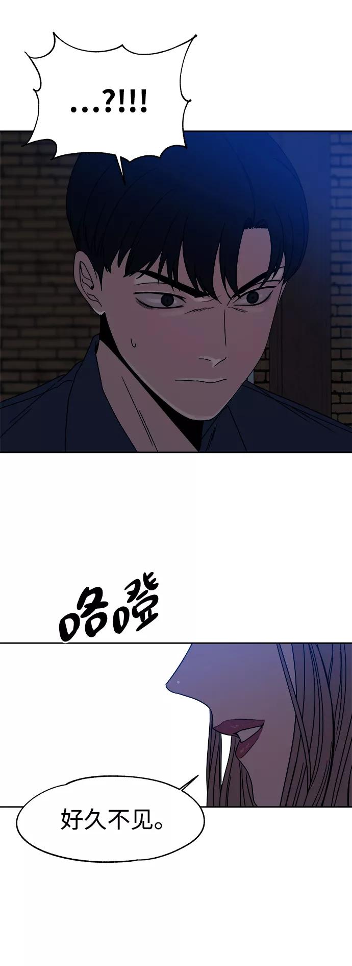 《快转追凶》第50话 第59页