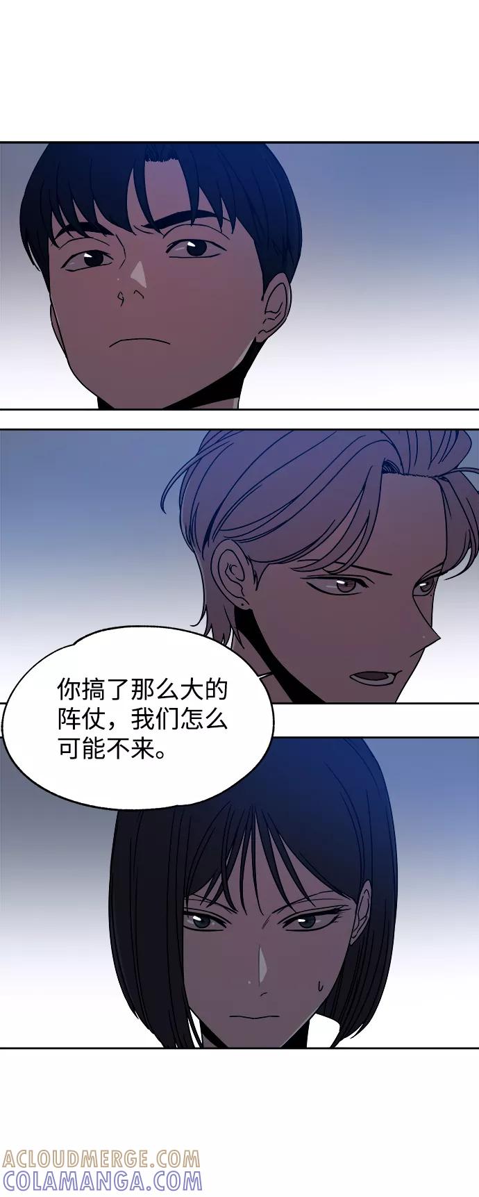 《快转追凶》第50话 第55页