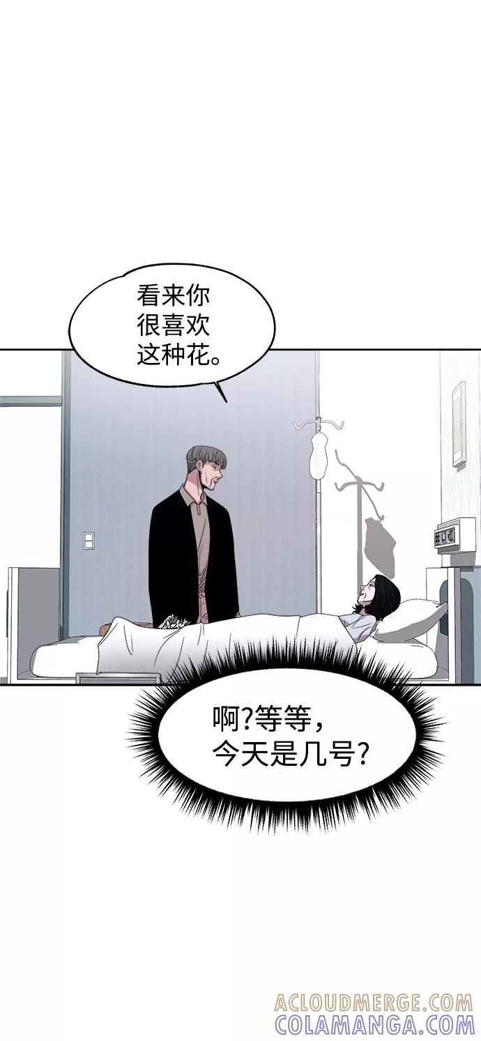 《快转追凶》第50话 第40页