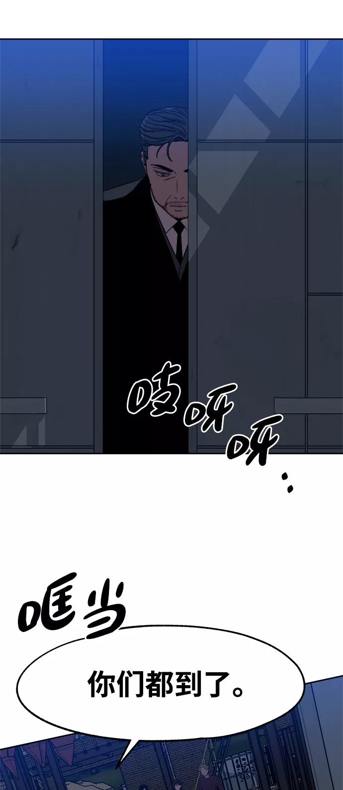 《快转追凶》第50话 第53页