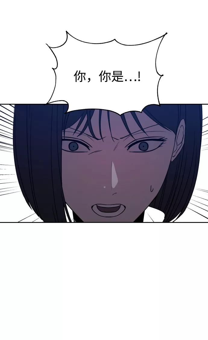 《快转追凶》第50话 第63页