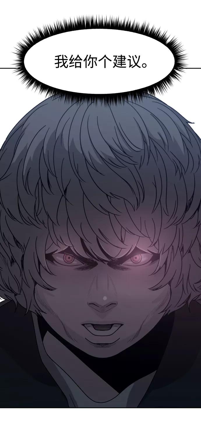 《快转追凶》第50话 第62页