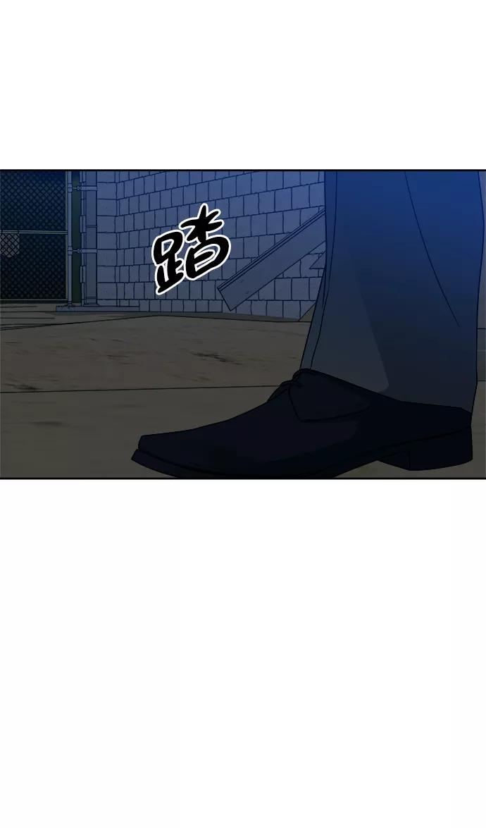 《快转追凶》第50话 第51页