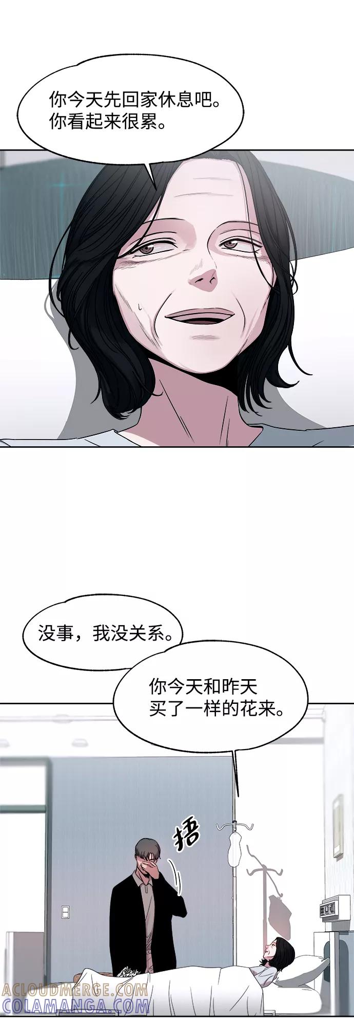《快转追凶》第50话 第37页