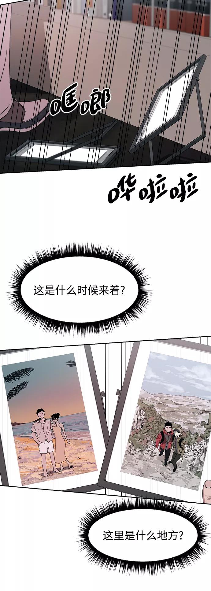 《快转追凶》第50话 第42页