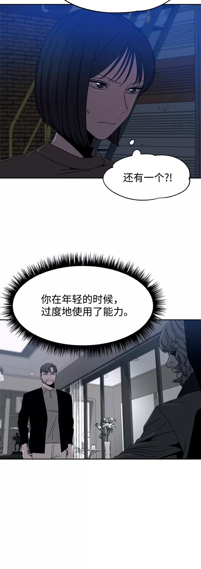《快转追凶》第50话 第57页