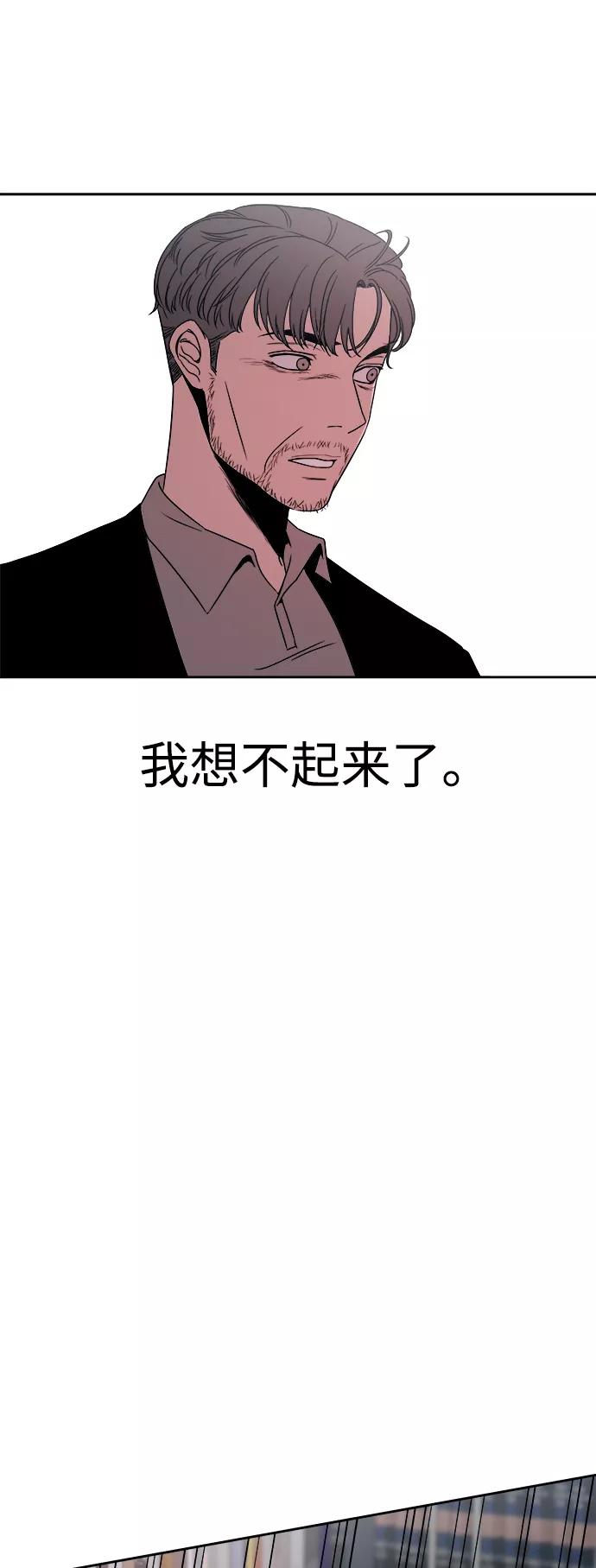 《快转追凶》第50话 第41页