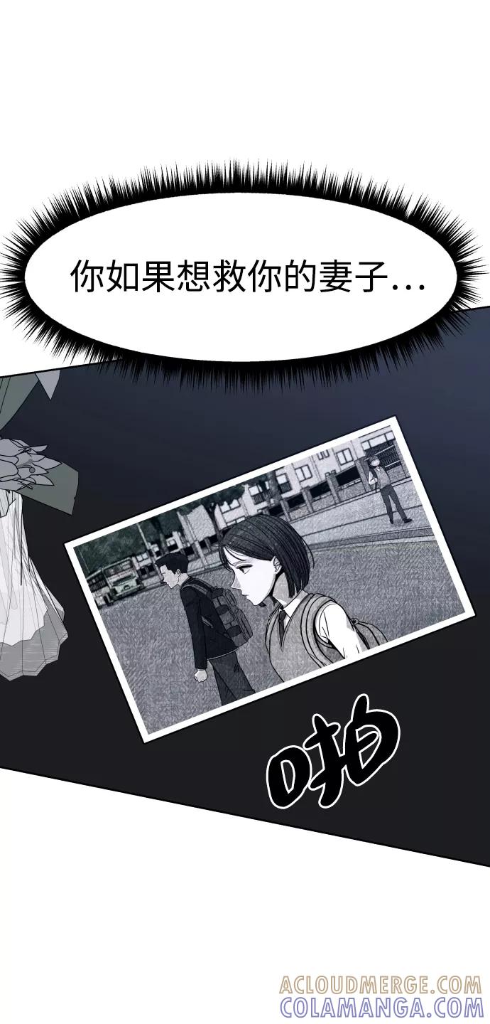 《快转追凶》第50话 第61页