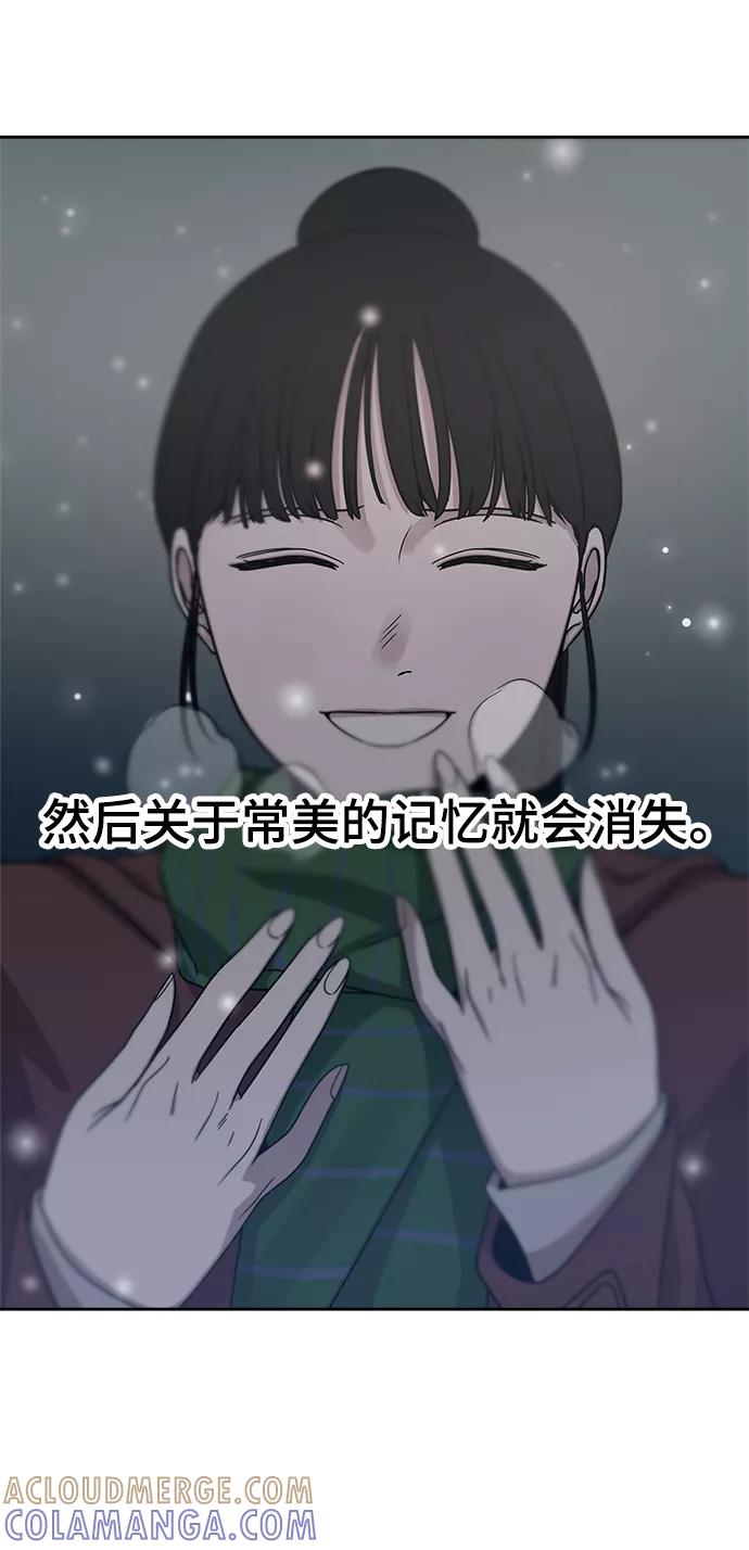 《快转追凶》第50话 第46页
