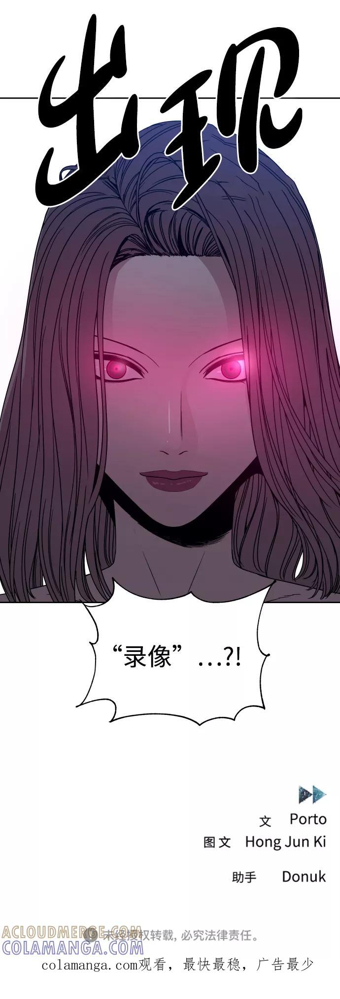 《快转追凶》第50话 第64页