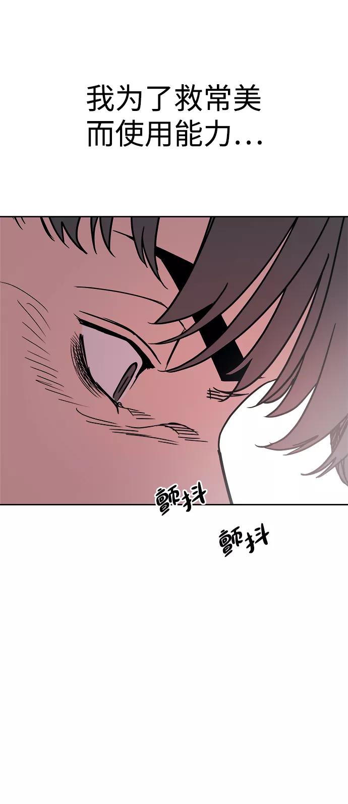《快转追凶》第50话 第45页