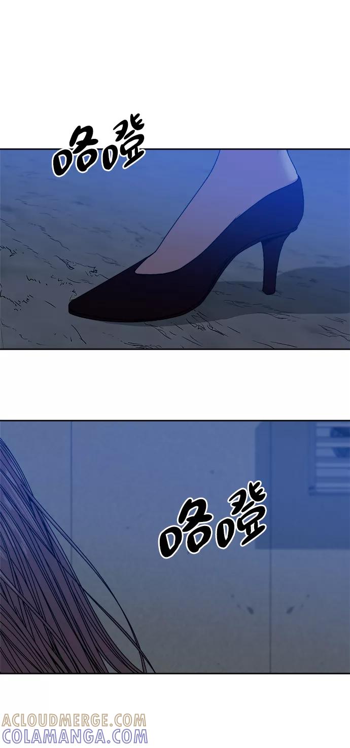 《快转追凶》第50话 第58页
