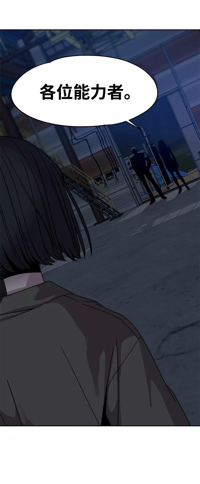 《快转追凶》第50话 第60页