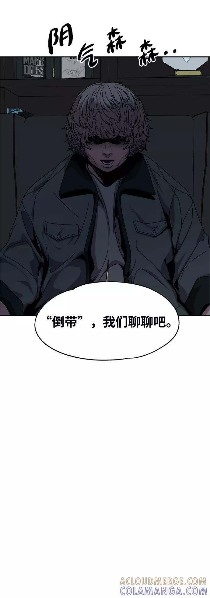 《快转追凶》第50话 第49页