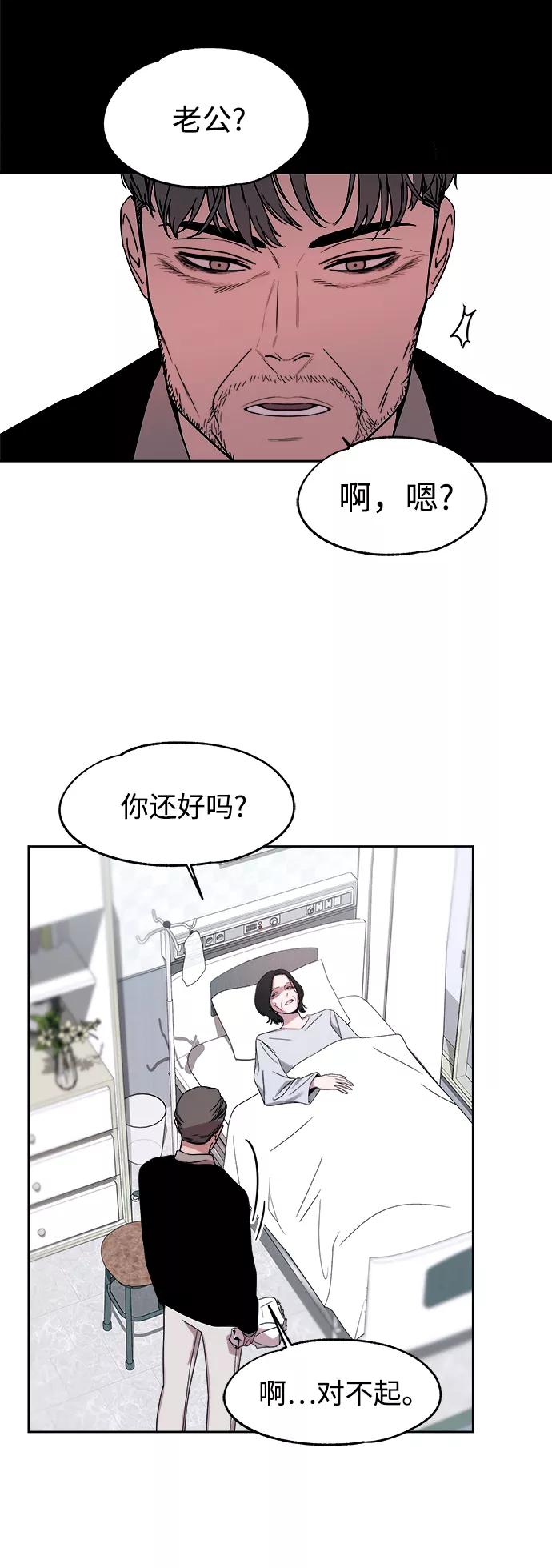 《快转追凶》第50话 第36页