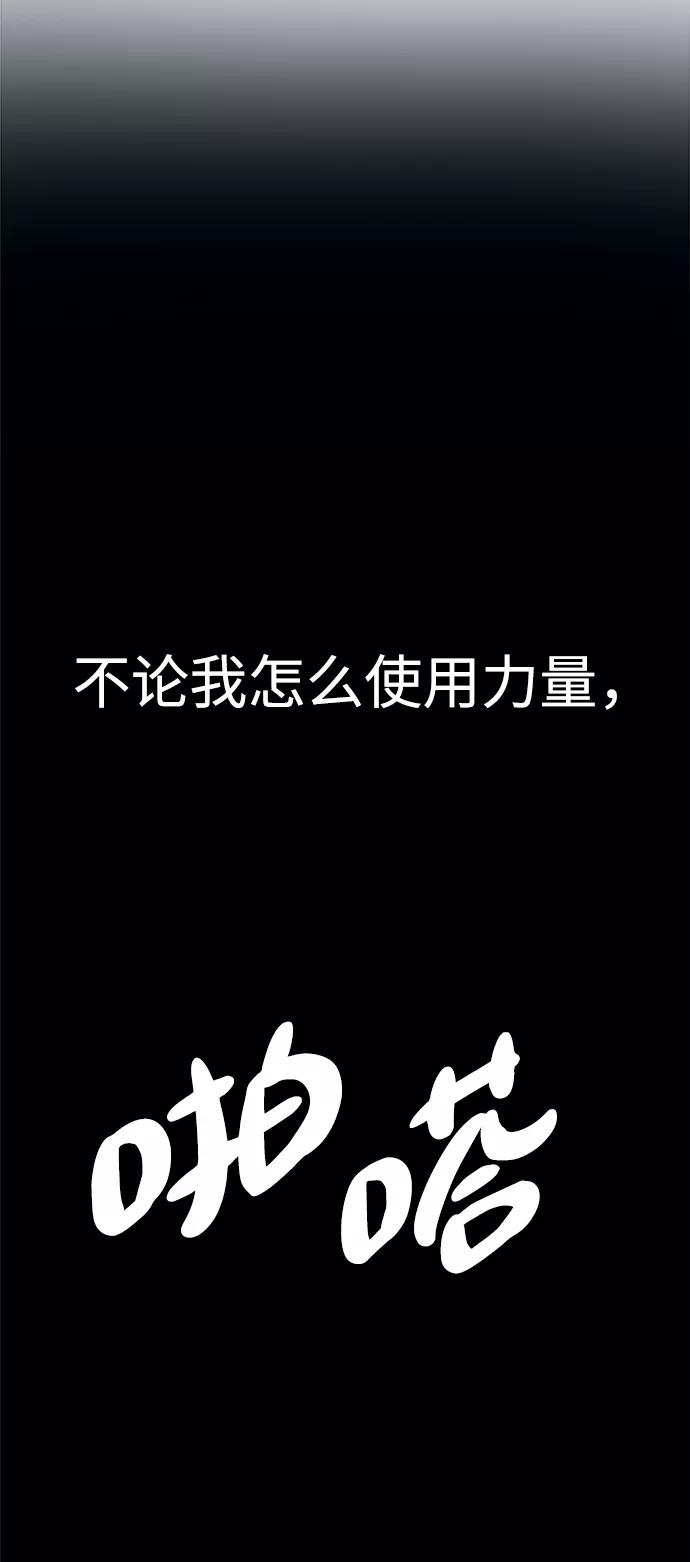 《快转追凶》第50话 第32页